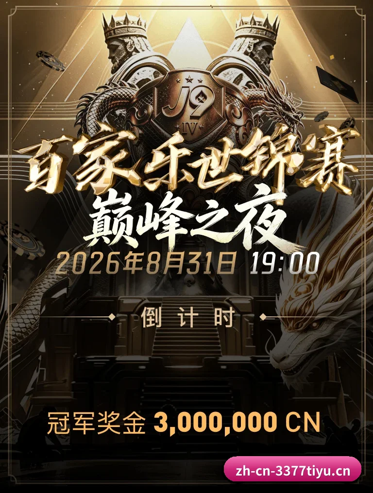 跨时区滚动播报流